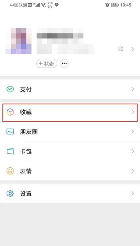 微信相册置顶的注意事项