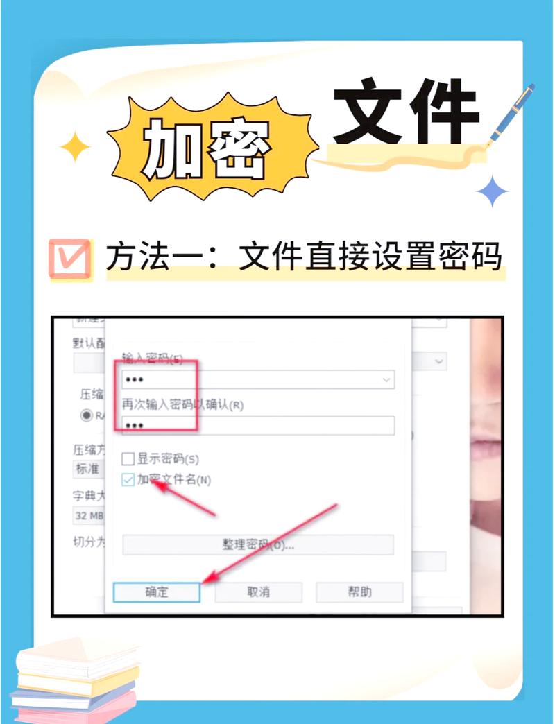 电脑上如何给文件加密
