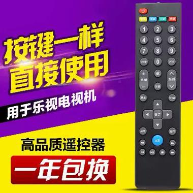 乐视电视遥控器按键失灵解决方法