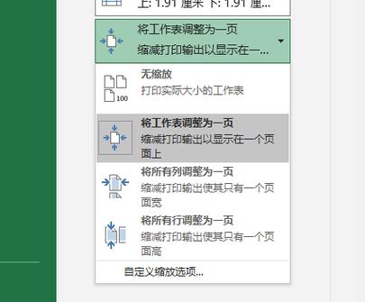 字体大小对打印的影响截图3