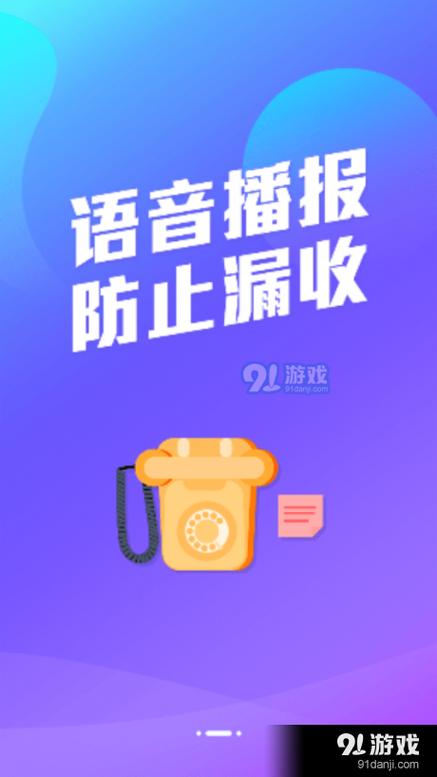 天府商户管家