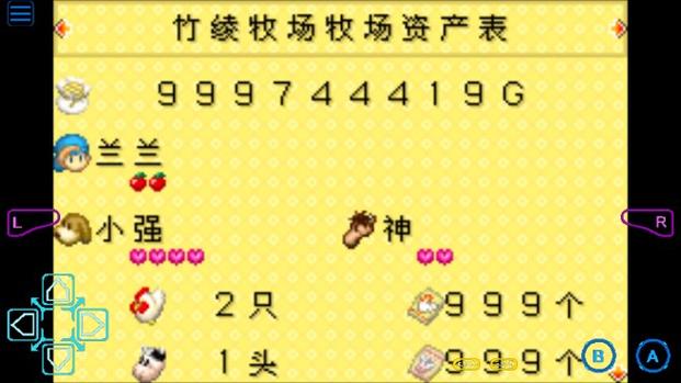 牧场物语金手指作弊码