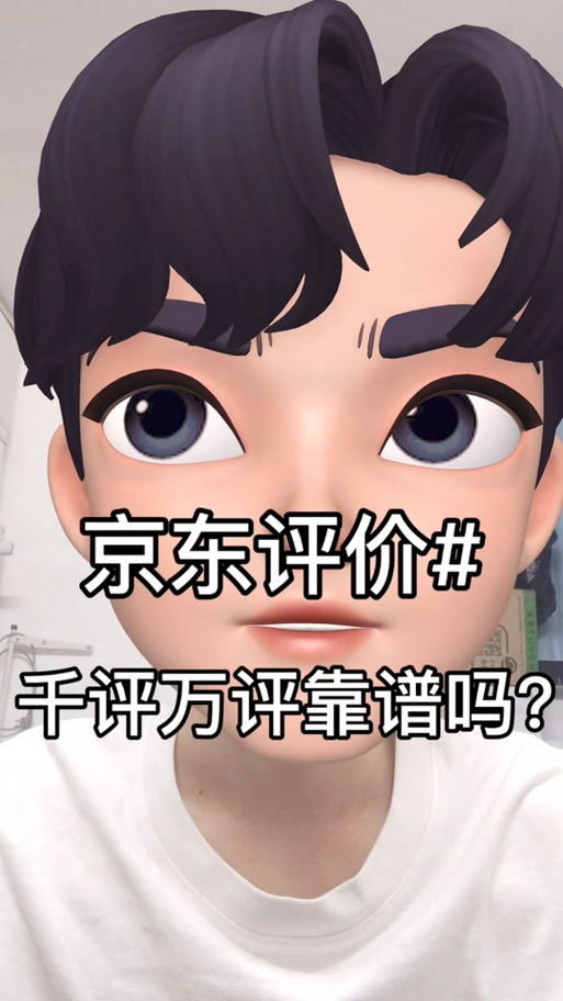 京东晒图怎么晒