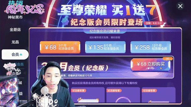 球球大作战8周年