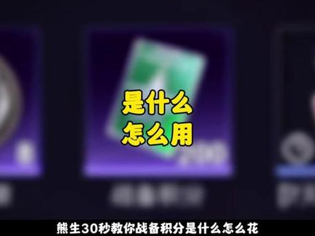 和平精英手册积分获取方式