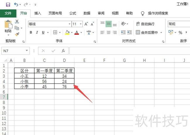怎么把极速表格改成excel