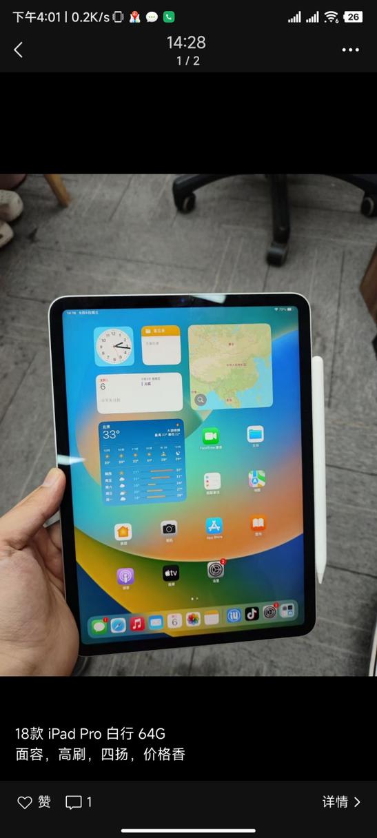 2018年的ipad是什么型号