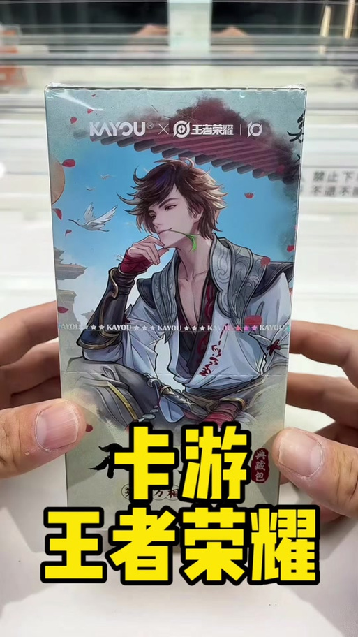 卡牌正版 卡游