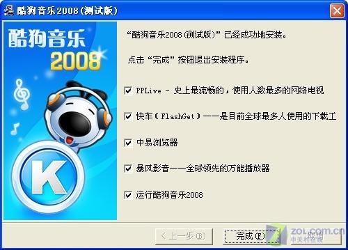 酷狗音乐是最早的吗