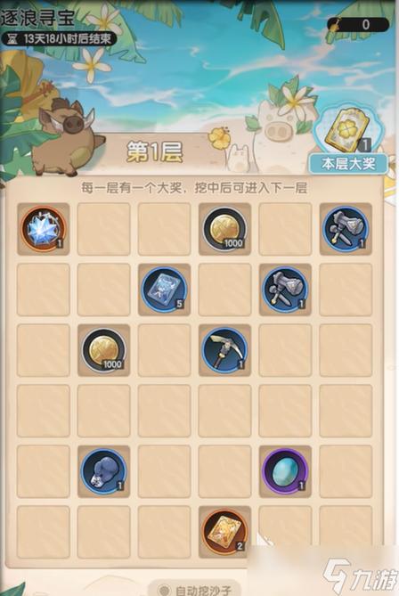夏日传说2026年最新版