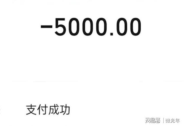 微信到账五千铃声