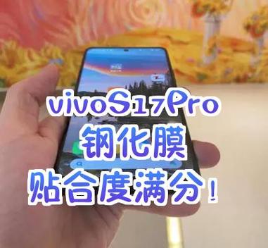 vivo手机怎么换钢化膜