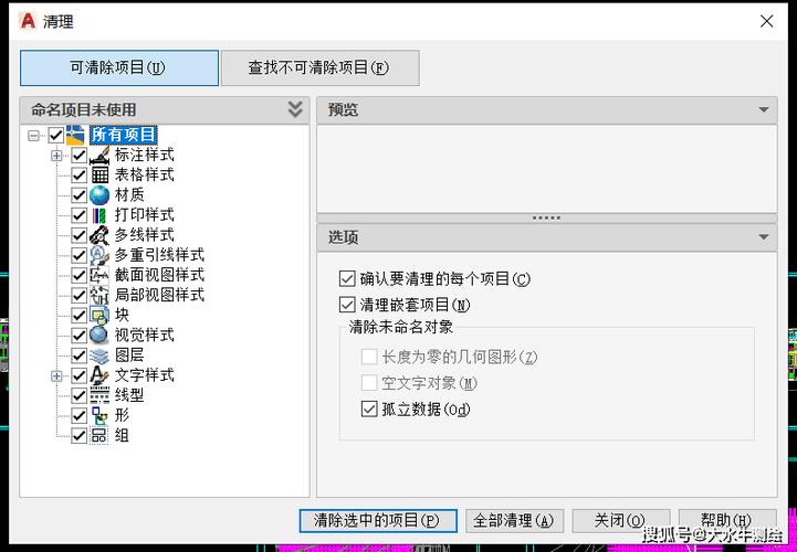怎么清理cad注册表残留