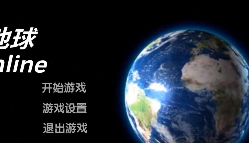 地球模拟器游戏合集