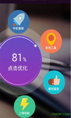 烧饼内购破解器