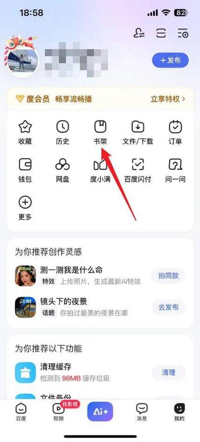 得间小说怎么样设置听
