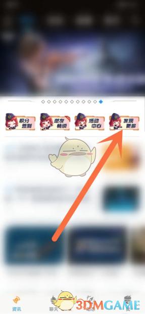 逆战助手在哪里补签