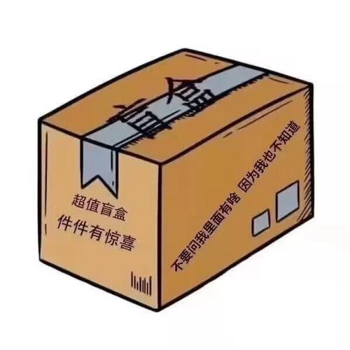 惊喜盲盒在哪买