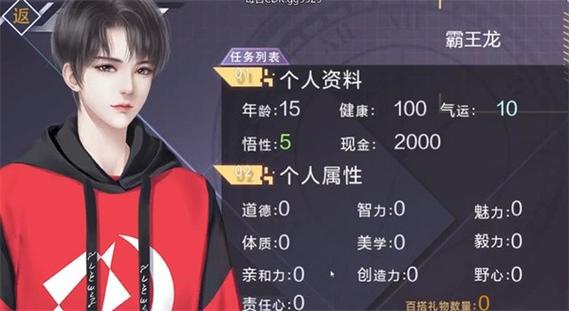 重生之我是大佬破解版最新清软