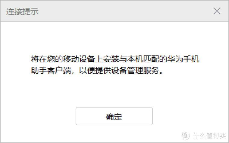 华为手机无法与电脑连接截图2