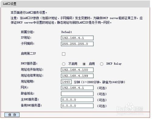 华为路由器怎么设置桥接