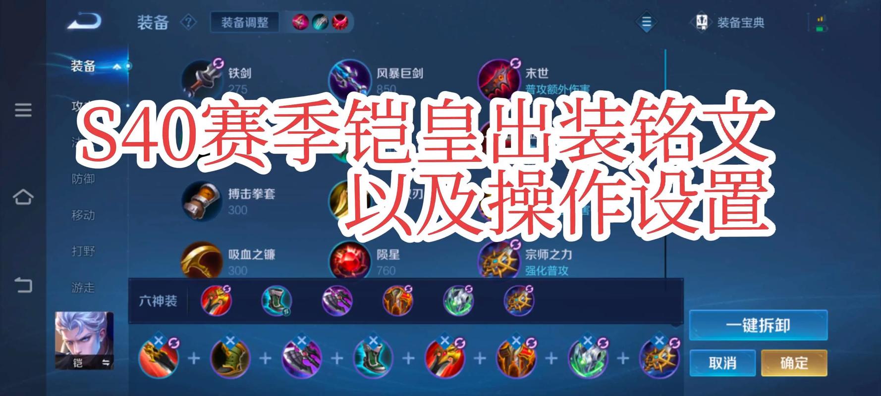 辛狐凯皇出装