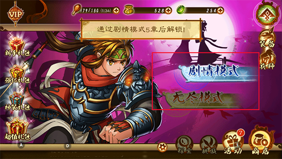 狂斩三国破解版有吕布的在哪下载