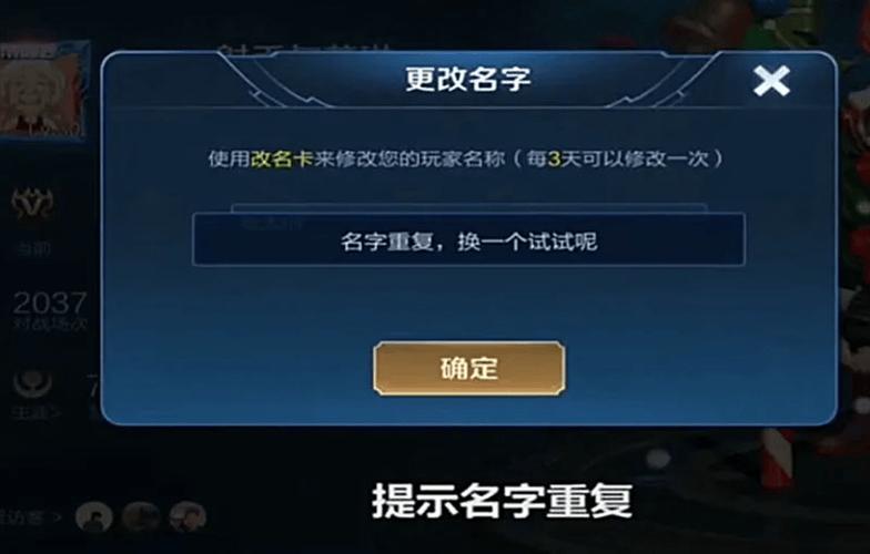 王者荣耀改什么名字最皮图标