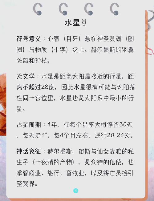 水星在线阅读