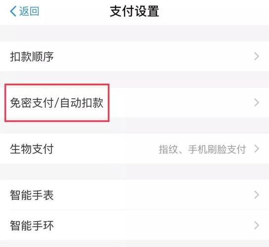 银行卡开通小额免密的利弊