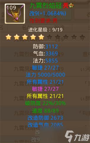 手游问道法火极品装备