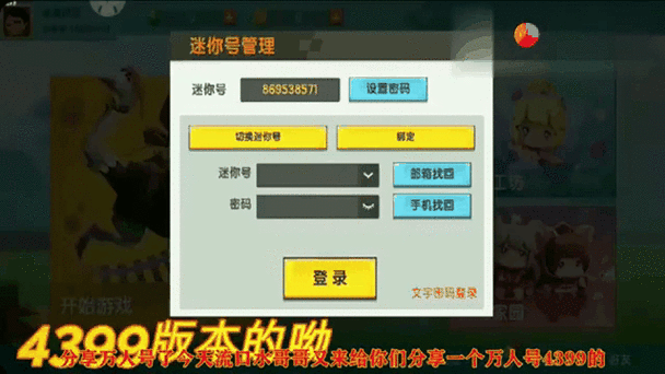 迷你世界出现申请已满怎么才能恢复