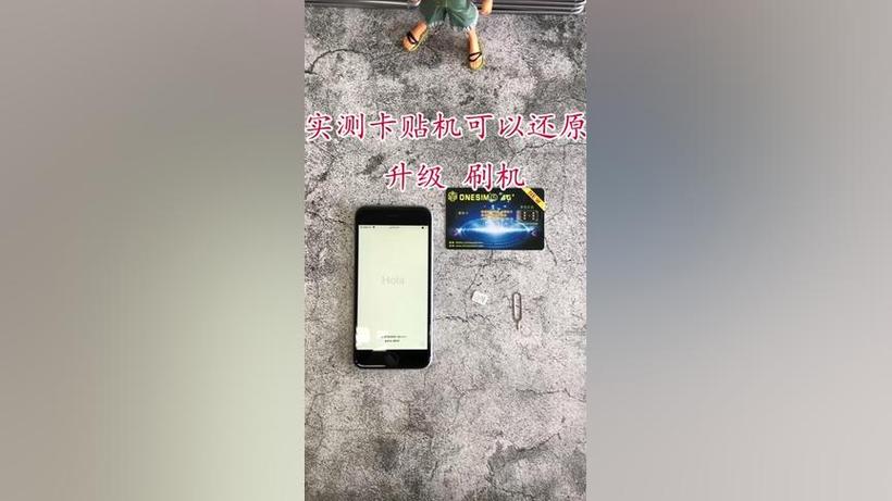 卡贴机可以刷机还原吗