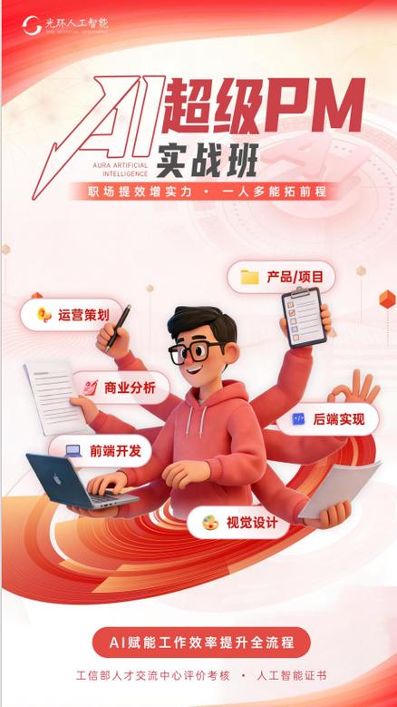 光环国际人工智能账号
