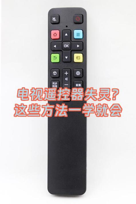 电视遥控器按一下跳两下怎么回事