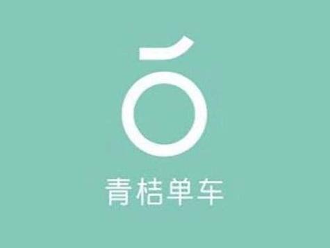 青桔兑换码领取