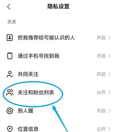 快手怎样关闭粉丝灯牌