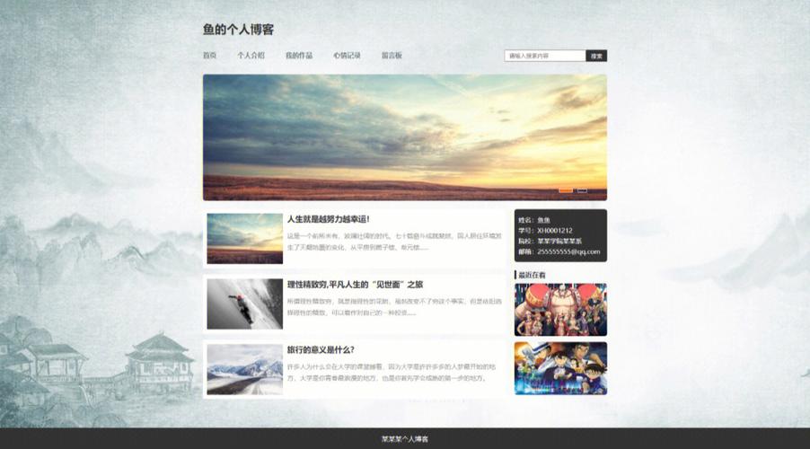 个人网站怎么制作