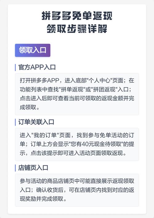 拼多多免单入口怎么用