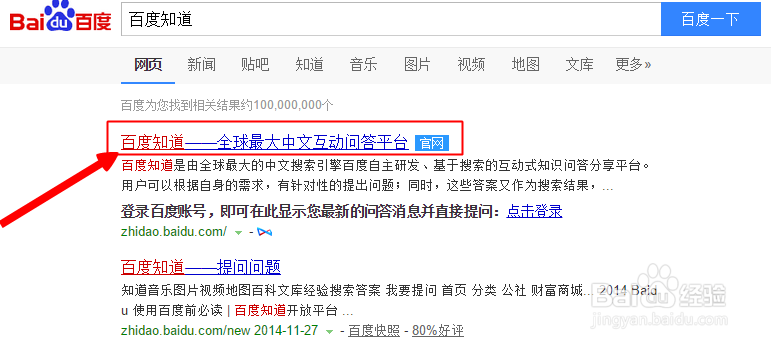 百度提问