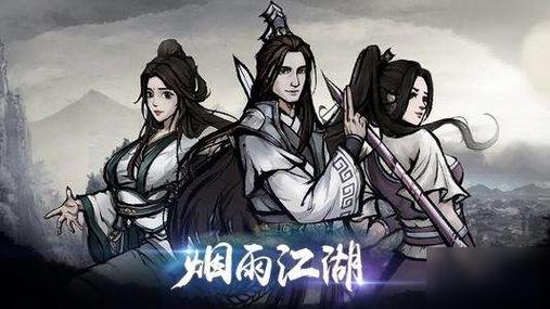 烟雨江湖追风掌劲穿甲剑修有效吗