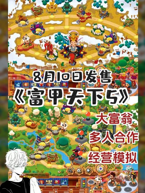 富甲天下5作弊码