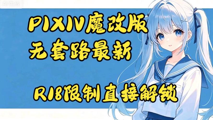 pixiv怎么解除限制