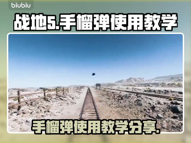 战地5怎么切换手榴弹