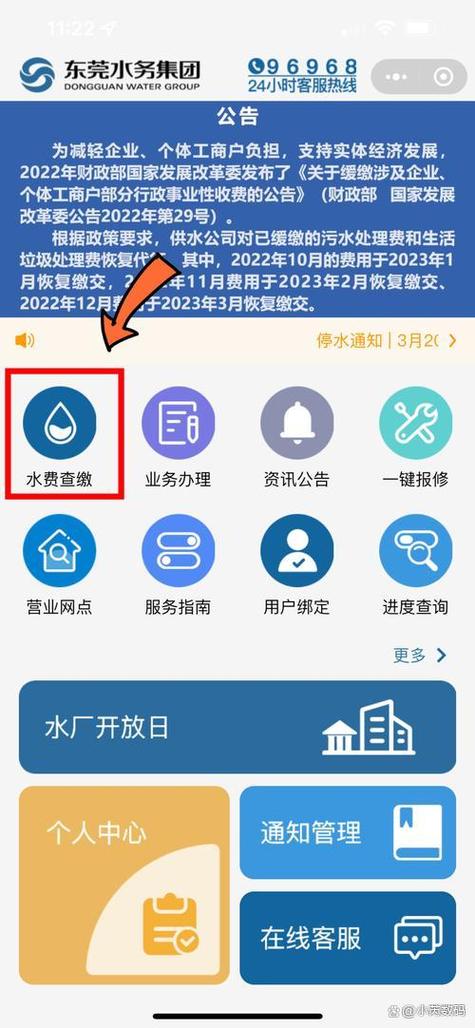 水费是在哪里交