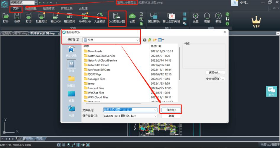 cad中et扩展工具在哪里找截图3