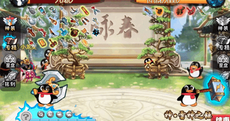 qq宠物大乱斗