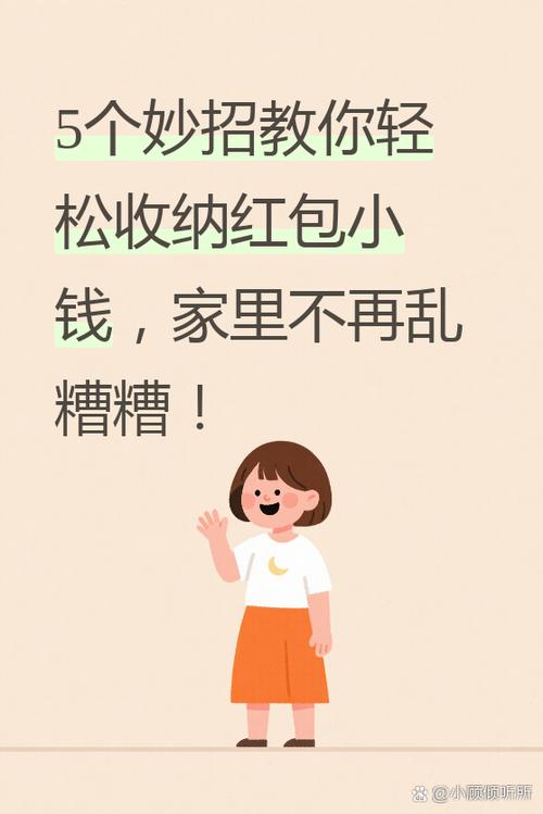 收供应商红包大忌