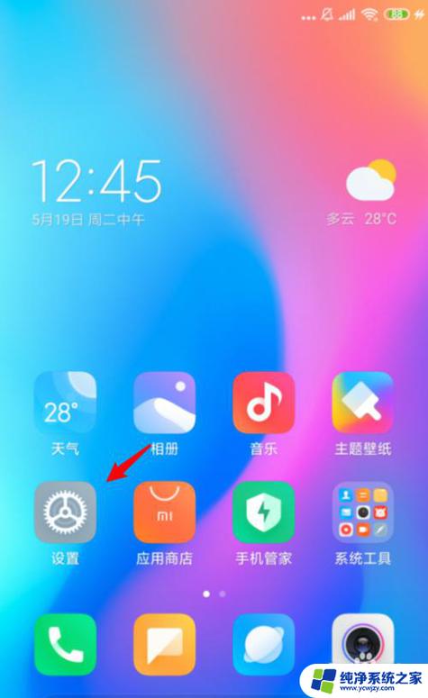 手机应用下载后桌面没有图标