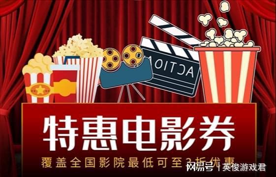 电影优惠券在哪里领图标